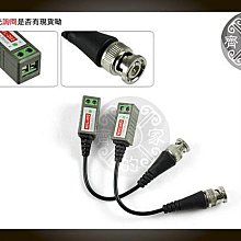 小齊的家 監視器材 DVR 雙絞線 Cat 5 5e 6 抗干擾 202L傳輸器 轉換器 轉接頭 BNC公 免電源 1對