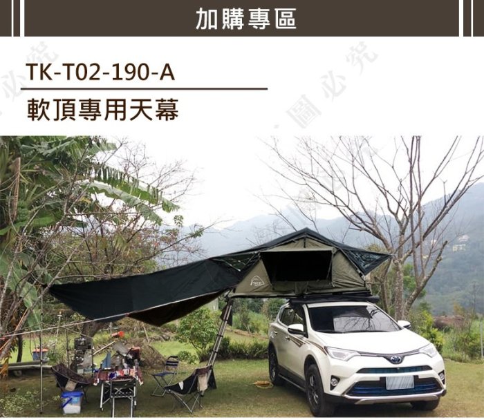 【大山野營】台灣 TORUK TK-T02-190 四面通風四人車頂帳 戰術黑 4人帳 專利設計 車頂帳篷 露營帳篷 帳棚