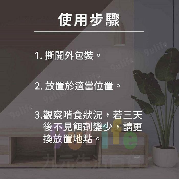 【九元生活百貨】安德生 蟻愛呷 攻巢螞蟻餌劑/10gX2 防治螞蟻 除蟻 滅蟻