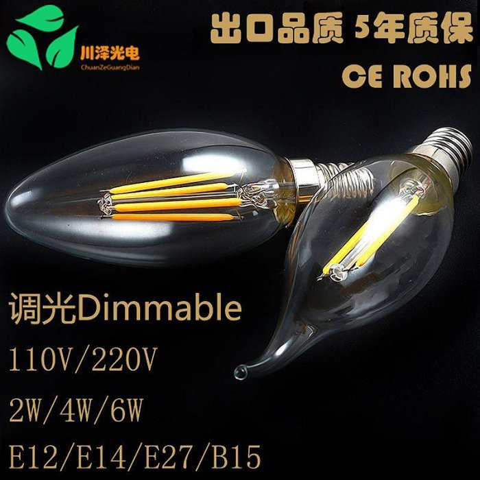 LED復古愛迪生燈泡E12 E14仿鎢絲燈絲燈蠟燭燈2W4W6W可調光110V-麵包の店