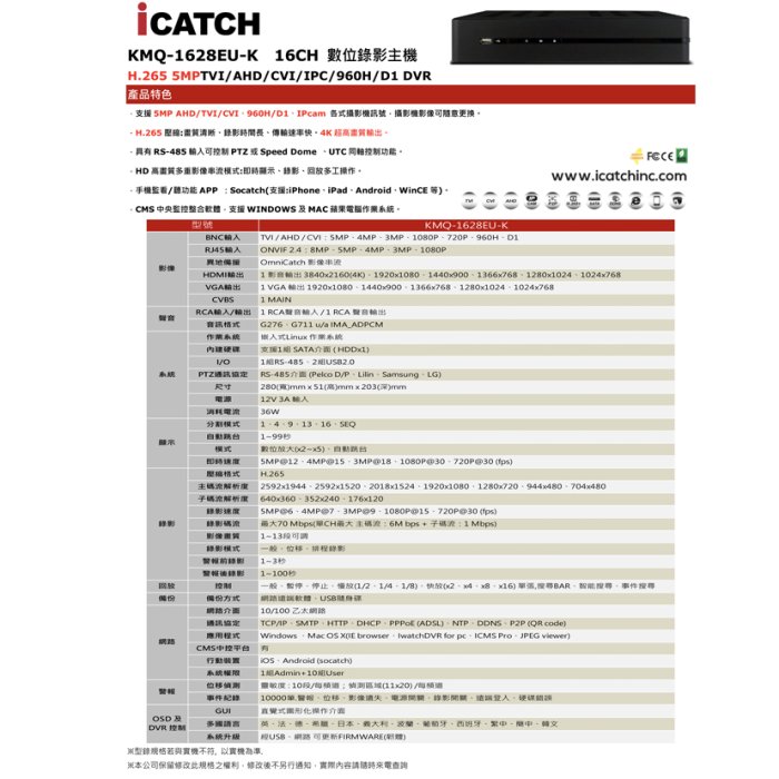 【萬事達監控批發】可取 套餐16支-AHD/TVI 16路 5百萬 監控主機+SONY 1080P 防水型/球型 監視器