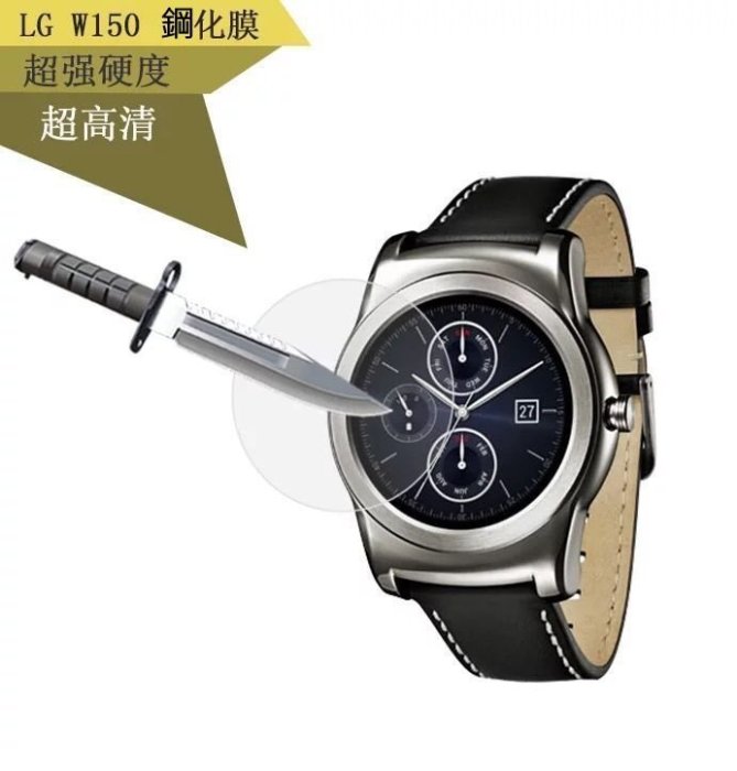【智慧手錶】三星 GEAR S3 S2 LG W15 Urbane SONY SW2/3 運動手錶 9H鋼化膜玻璃保護貼