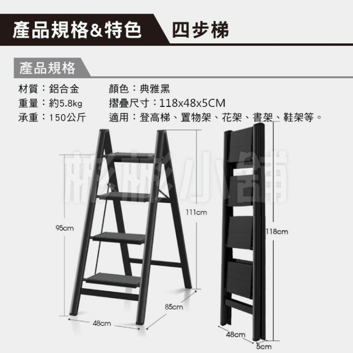 【彬彬小舖】現貨供應 限時免運《加厚加寬-鋁摺疊梯/四步梯》多功能梯/免安裝/樓梯/工作梯/A字梯/人字梯/摺疊梯/鋁梯