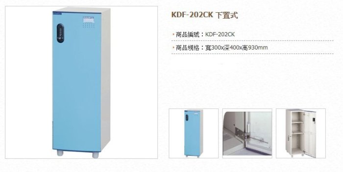 【晉茂五金】DF 多功能置物櫃系列 KDF-202CK 下置式  請先詢問庫存