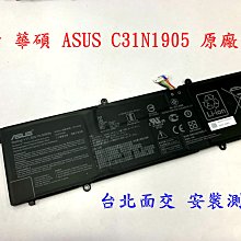 ☆【全新 華碩 ASUS C31N1905 原廠電池】☆ M3400 M3400QA Vivobook Pro 14