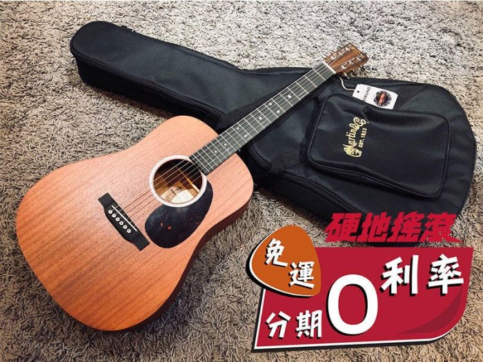 【硬地搖滾】全館$399免運！MARTIN DJr-10(01) 沙比利面板 民謠吉他