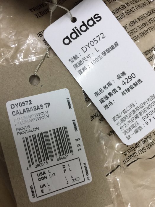 XS】CALABASAS TP 2 adidas yeezy-