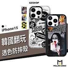 韓國 Molan Cano 翻玩手機殼 iPhone15 Pro Max/Plus 防摔殼 透明殼 保護套 保護殼 背蓋