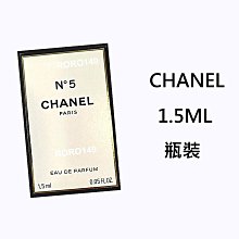 ＊RORO149＊ CHANEL 香奈兒 N°5 香水 1.5ml (請注意效期)