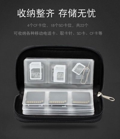 記憶卡收納包 可收納22張 儲存卡包 MicroSD /SD /CF /SIM /NDS 任天堂Switch遊戲卡