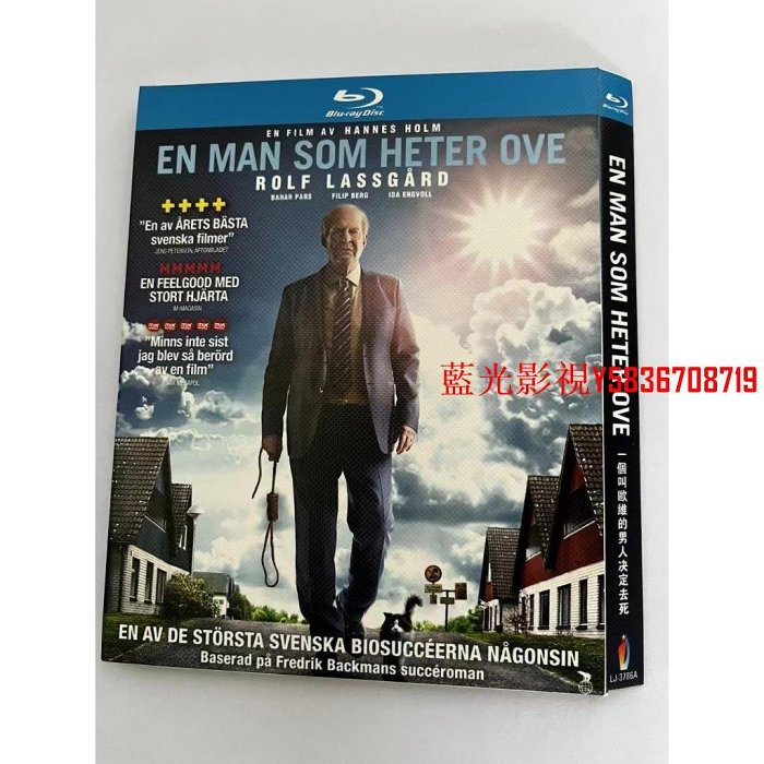 影視迷~BD藍光歐美電影《一個叫歐維的男人決定去死/明天別再來敲門》2015年瑞典劇情片 超高清1080P藍光光碟 BD盒裝