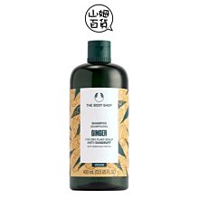 『山姆百貨』THE BODY SHOP 生薑洗髮露 薑根鏗活調理洗髮精 400ml