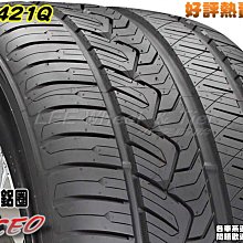 【桃園 小李輪胎】 日東 NITTO NT421Q 235-55-17 SUV 休旅車 全規格尺寸 特惠價供應 歡迎詢價