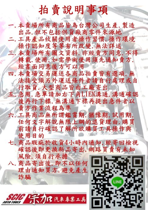 21件組 ABS 正反牙煞車分泵調整組 煞車分磅調整 碟式剎車調整 卡鉗活塞調整 ///SCIC JTC 1452A