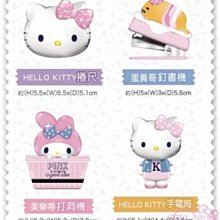 ♥小花花日本精品♥ 7-11集點商品 Kitty捲尺 蛋黃哥釘書機 Melody打洞機 Kitty手電筒 4款隨機出貨