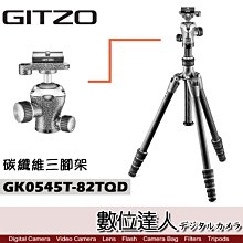 【數位達人】公司貨 Gitzo GK0545T-82TQD 碳纖維腳架套組［ GK0545T + 82TQD ］