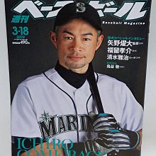 Sports Graphic Number 976号 完全保存版 イチロー戦記ichiro 鈴木一朗 Yahoo奇摩拍賣