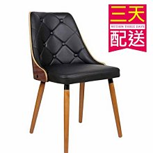 【設計私生活】摩爾胡桃實木腳黑皮餐椅(部份地區免運費)106A