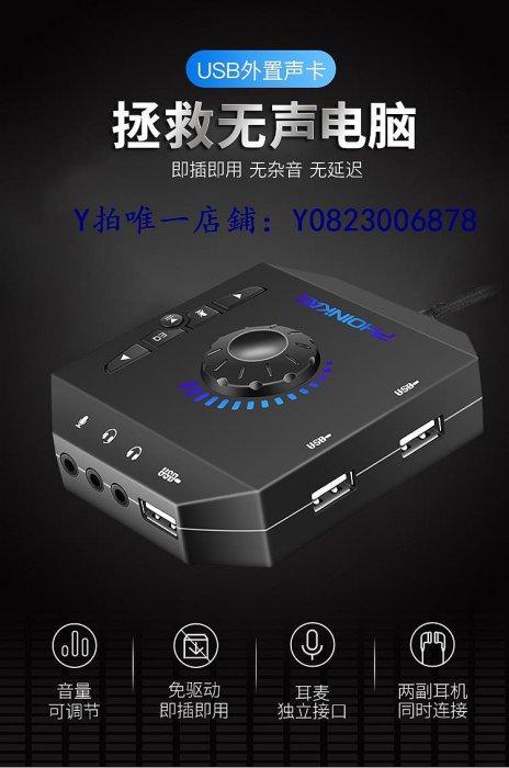 聲卡 菲尼卡西 usb外置聲卡臺式機電腦筆記本PS4外接7.1獨立音頻轉換器耳機麥克風話筒音響直播唱歌專用免驅動游戲