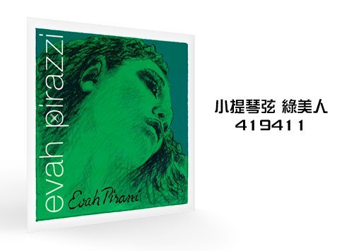 小叮噹的店- 德國PIRASTRO Evah Pirazzi 419411 綠美人 小提琴弦 第4弦 G弦