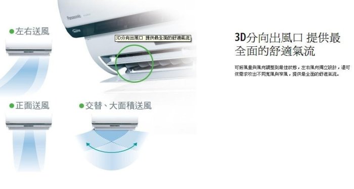 Panasonic國際牌【LJ系列變頻一對一CS-LJ22HA2-冷暖】超值冷氣-送標準安裝-專業技術.安裝施工