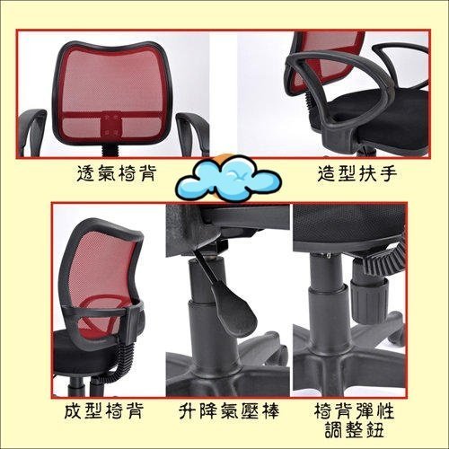 舒適網布電腦椅 辦公椅 主管椅 簡易組裝 【馥葉-百】【型號CH802 】