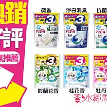 ◐香水綁馬尾◐P&G 第三代3D潔衣凝膠球 (46顆 ) 家庭號 加量版補充包  加大版 洗衣球