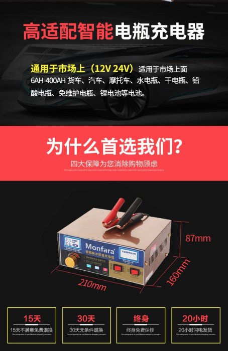 ~向上3C~新款五段式脈衝 (400W大脈衝) 12v24V 蓄電池 充電器 鋰電池汽車電瓶充電器智能12伏電瓶充電器