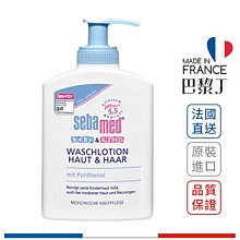 SebaMed 嬰兒洗髮沐浴兩用洗露 200ml(聖約翰花配方)【巴黎丁】