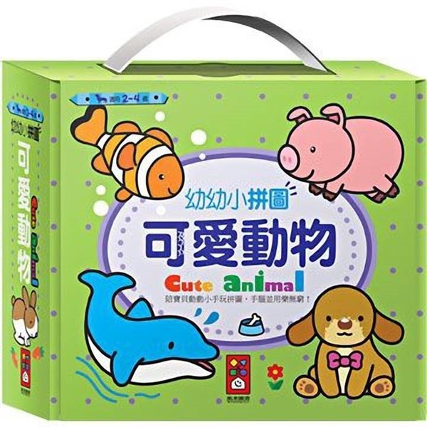 幼幼小拼圖 可愛動物/頑皮動物/交通工具/我的生活 風車出版 適讀年齡：2~4歲 專為小小孩貼心設計 安全又容易操作