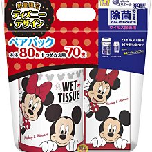 【JPGO】日本製 大王 elleair 居家用濕紙巾組 罐裝80枚+補充包70枚~米奇米妮限定包裝#331