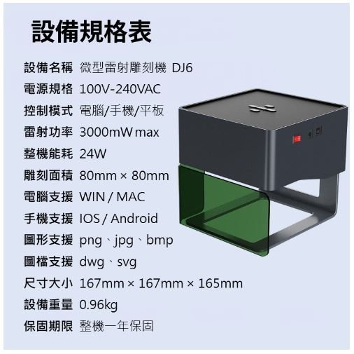 雷射鵰刻機DJ6 桌上型雷雕機 雷射刻印 小型自動雕刻機 金屬木雕皮革 家用便攜式 客製DIY多功能創意打標刻字機 EM