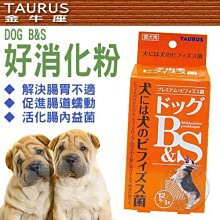 【🐱🐶培菓寵物48H出貨🐰🐹】TAURUS》金牛座愛犬好消化粉(12包入)幫助腸道蠕動 特價342元