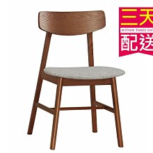 【設計私生活】瑪貝爾布餐椅、書桌椅(部份地區免運費)200W