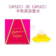 CAPUCCI DE CAPUCCI 卡布其淡香水 5ml MINI 小香【特價】§異國精品§