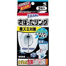 +東瀛go+(特價) 日本製 KOBAYASHI 小林馬桶髒污清潔粉末 40gX3包 馬桶水窪邊去污清潔粉 強力發泡力