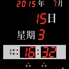 免運費 LED萬年曆數字鐘/電子鐘/時鐘/壁掛鐘/電子時鐘/電腦日曆/電子日曆/入厝禮品FB-4053