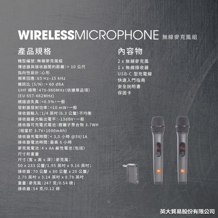 平廣 送袋盒 JBL WIRELESS MICROPHONE 無線麥克風 組 含發射器 可充電式UHF 台灣公司貨保1年 mic