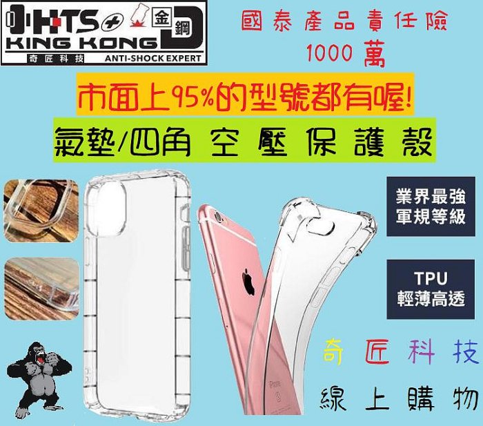 【日奇科技】OPPO oppo R11 r11 r 11 氣墊 空壓 四腳 殼 手機殼 透明殼 防摔 自取享優惠