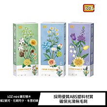 強尼拍賣~LOZ mini 鑽石積木-1670-1672 花系列  冬雪初晴、燦若銀河、花朝月夕