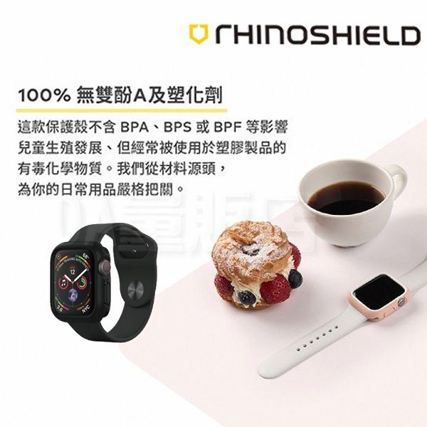 Apple Watch 5 4 保護殼 防摔殼 保護套 飾條 犀牛盾 Crashguard NX 尺寸 顏色可選