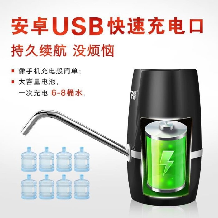 桶裝水抽水器充電飲水機水泵家用電動純凈水桶壓水器自*特價