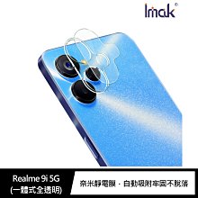 強尼拍賣~Imak Realme 9i 5G 鏡頭玻璃貼 (一體式)鏡頭膜 鏡頭貼