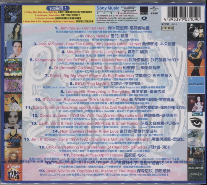 【嘟嘟音樂２】公元二千跳舞大事記 PARTY 2000  CD+VCD (全新未拆封)