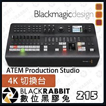數位黑膠兔【 BlackMagic  ATEM Production Studio 4K 切換台 】公司貨 導播機 控鍵