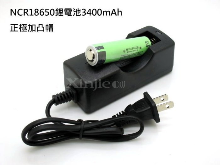 信捷戶外【E22】全新日本製NCR18650B鋰電池3400mah 電池BSMI R13063+充電器