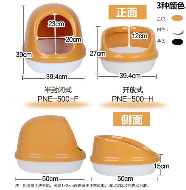 半封閉式猫沙盆開放式猫廁所愛麗絲猫砂盆  半封閉式PNE500F