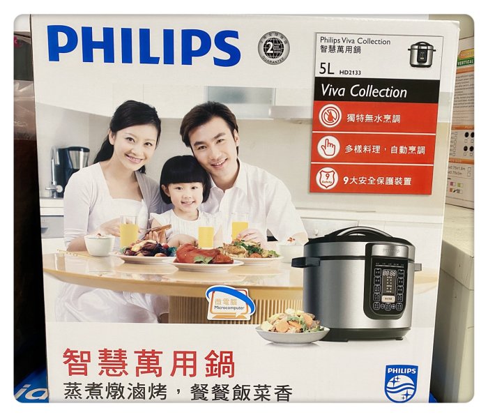 全新特價優惠【PHILIPS】 飛利浦智慧萬用鍋 HD2133 (可搭手機分期門號) 萊分期