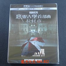 [藍光先生UHD] 惡靈古堡首部曲：拉昆市 UHD+BD 雙碟鐵盒版 Resident Evil ( 得利正版 )