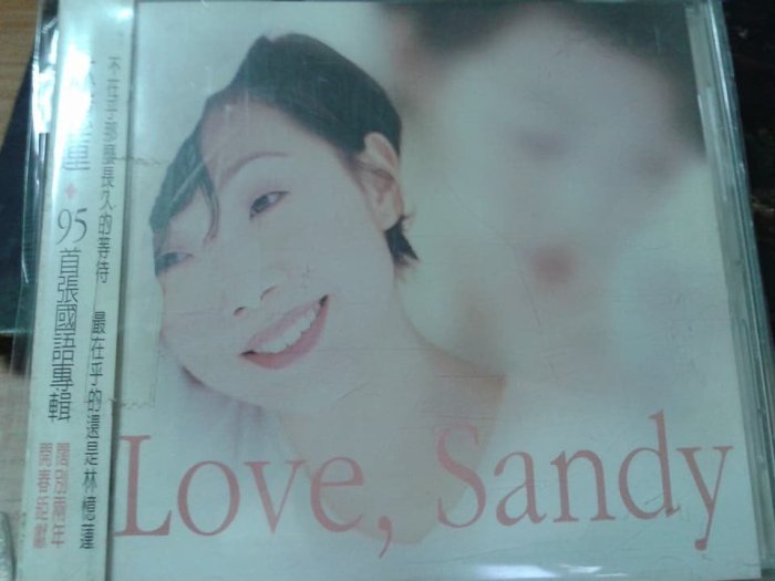 4大天后林憶蓮專輯 LOVE SANDY有側標+回卡收聽說愛情回來過等(無側標490$)極新無紋